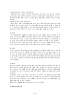 [고전문학] 열녀함양박씨전-12