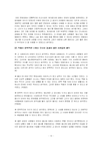[고전문학] 열녀함양박씨전-13