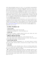 [중국문화] 시대배경 및 노신의 사상과 그 문학세계, 노신과 한국인-4