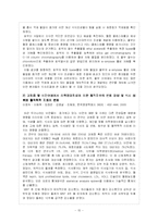 [식품영양학] 비만환자의 영양 상태 분석과 영양치료법, 식사계획과 영양교육-17