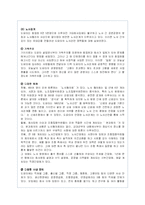 기업의 인재개발관리(교육훈련)의 방법과 기업사례조사-17