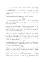 보육 시설의 중요성과 구성-5