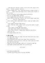 유아보육과정과 보육교사의 역활-2