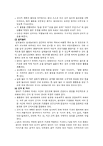 유아보육과정과 보육교사의 역활-9