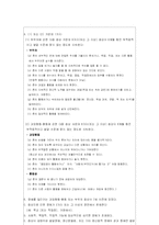 ADHD 연구 고찰 레포트-2