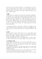 ADHD 연구 고찰 레포트-4