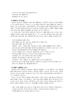 ADHD 연구 고찰 레포트-6