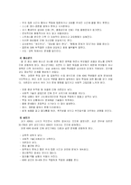 ADHD 연구 고찰 레포트-7