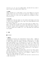 ADHD 연구 고찰 레포트-9