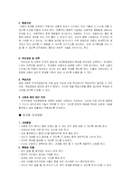 ADHD 연구 고찰 레포트-10