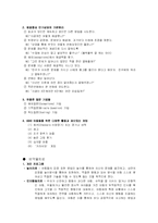 ADHD 연구 고찰 레포트-12
