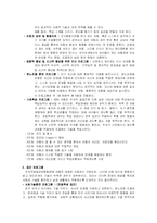 ADHD 연구 고찰 레포트-13