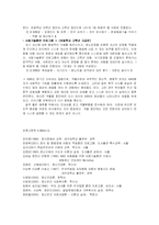 ADHD 연구 고찰 레포트-14
