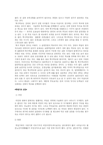 다운증후군에 관한 소고-12