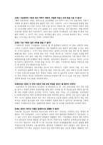 다운증후군에 관한 소고-14