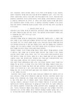 다운증후군에 관한 소고-16