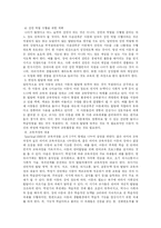 다운증후군에 관한 소고-18