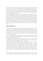 청소년복지의 현황과 발전방향-2