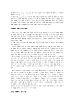 청소년복지의 현황과 발전방향-3