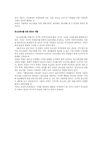 청소년복지의 현황과 발전방향-5