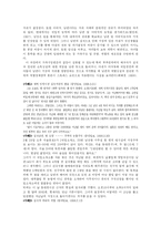 실직가정에 관한 고찰-3