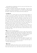 실직가정에 관한 고찰-4