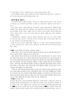 실직가정에 관한 고찰-5