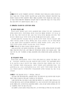 실직가정에 관한 고찰-6