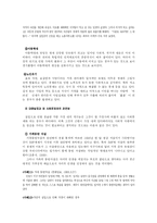 실직가정에 관한 고찰-7