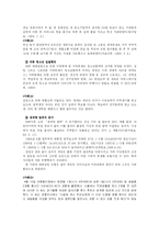 실직가정에 관한 고찰-8