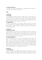 실직가정에 관한 고찰-10