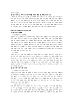 실직가정에 관한 고찰-11