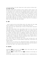 실직가정에 관한 고찰-12