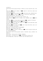 실직가정에 관한 고찰-13