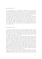 외도문제에 대한 가족복지대책-3