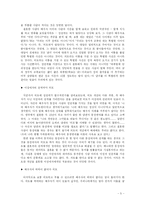 외도문제에 대한 가족복지대책-5