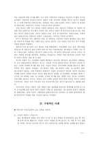 외도문제에 대한 가족복지대책-11