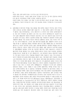 외도문제에 대한 가족복지대책-12
