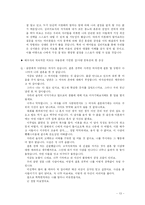 외도문제에 대한 가족복지대책-13