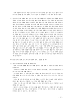 외도문제에 대한 가족복지대책-14