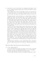 외도문제에 대한 가족복지대책-15