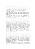 외도문제에 대한 가족복지대책-16
