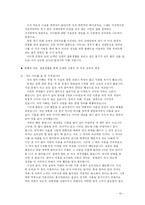 외도문제에 대한 가족복지대책-19