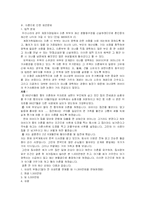 이혼 후 가족복지-2
