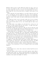 이혼 후 가족복지-4