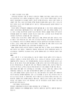 이혼 후 가족복지-6