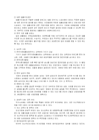 이혼 후 가족복지-8