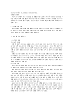 이혼 후 가족복지-9