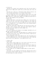 이혼 후 가족복지-10