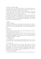 이혼 후 가족복지-12